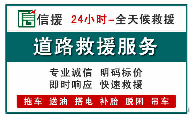 扎囊汽车送油救援 (1).jpg 扎囊汽车送油救援 (1).jpg