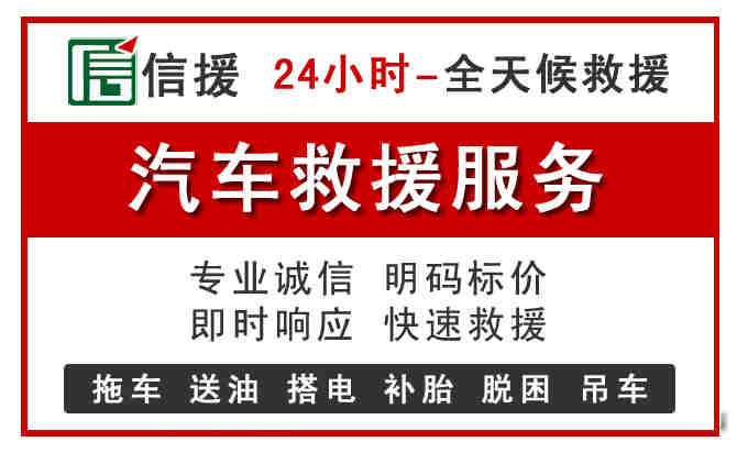 扎囊汽车送油救援 (8).jpg 扎囊汽车送油救援 (8).jpg