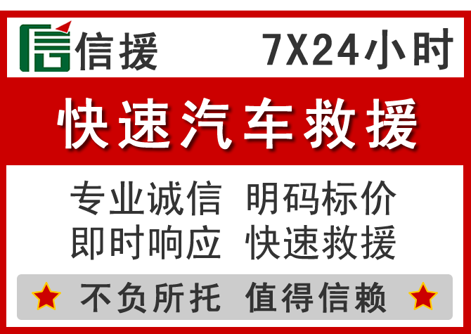 扎囊信援汽车送油救援电话 扎囊信援汽车送油救援电话