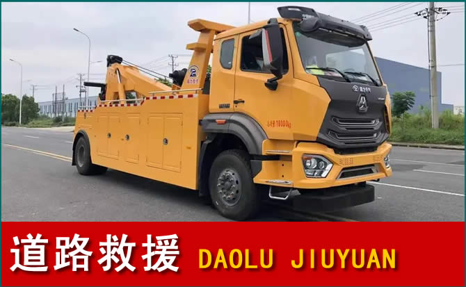 扎囊道路救援汽车送水