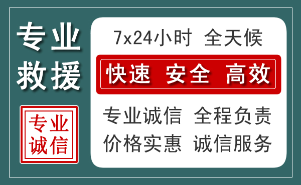 扎囊汽车救援送柴油