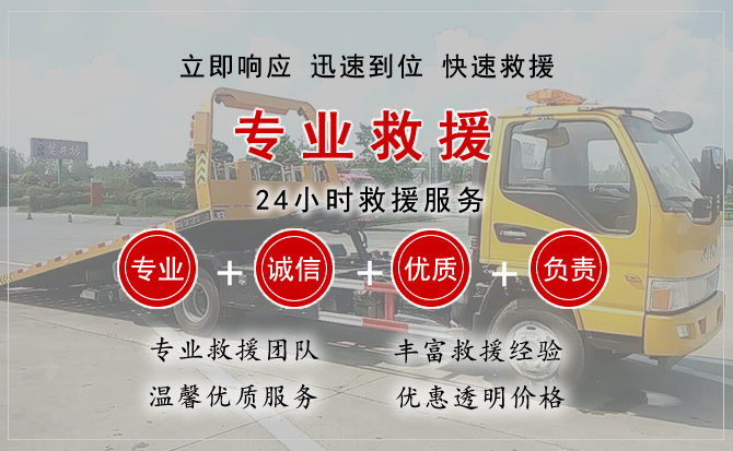  扎囊汽车中途送油救援电话